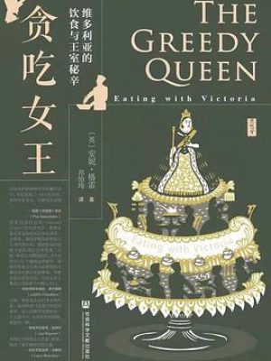 JP364:《贪吃女王》epub,txt,mobi,azw3,kindle电子书免费下载