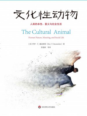 Q50：《文化性动物》epub,txt,mobi,azw3,kindle电子版书免费下载