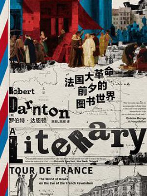 Q292：《法国大革命前夕的图书世界》epub,mobi,txt,pdf电子书免费下载