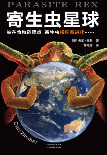 《寄生虫星球》,[美]卡尔·齐默-epub,txt,mobi,azw3,pdf电子书免费下载